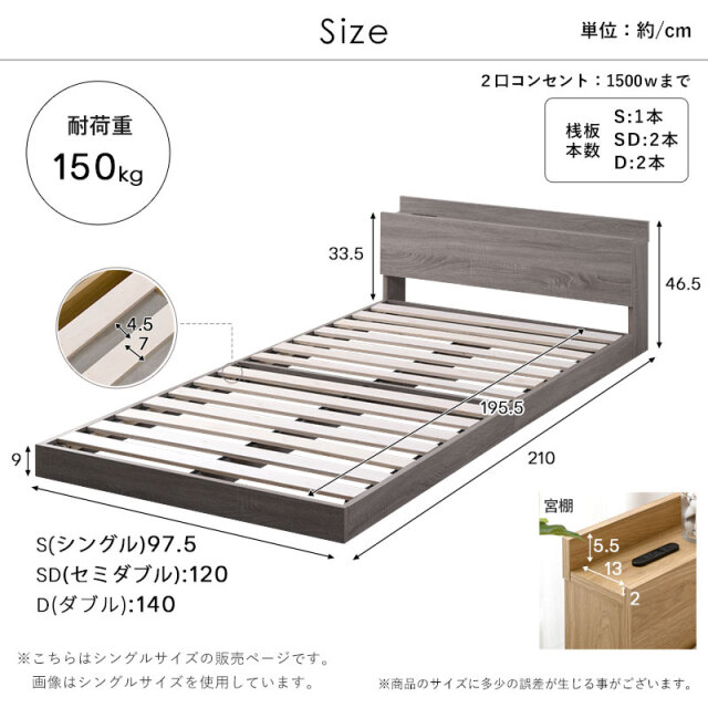 すのこ ベッドフレーム シングル セミダブル ダブル 宮棚×コンセント