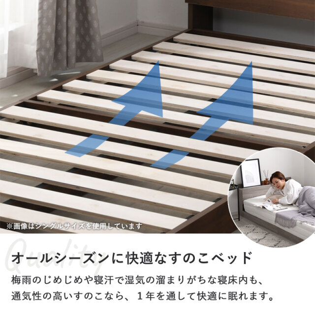 すのこ ベッドフレーム シングル セミダブル ダブル 宮棚×コンセント