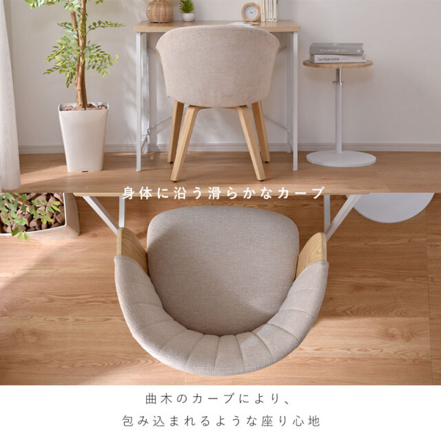 曲木 チェア ダイニング デスクチェア コキーユ 家具通販