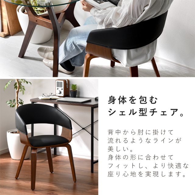 曲木×合皮デザイン ダイニング デスクチェア ブルックス 家具