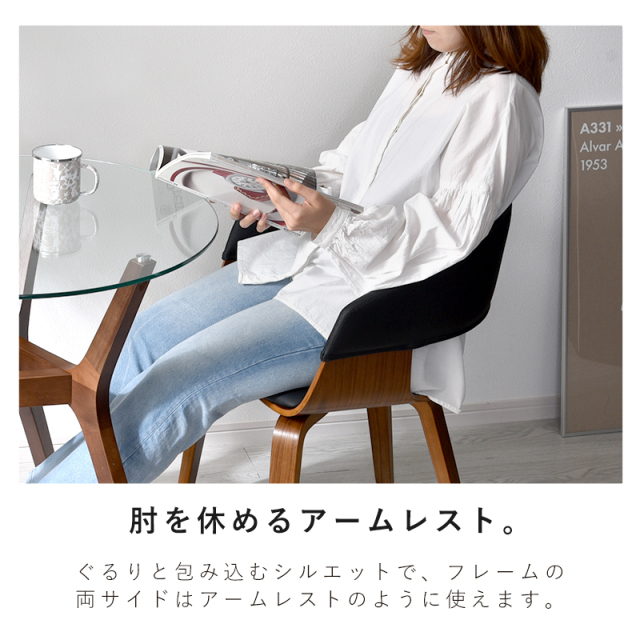 曲木×合皮デザイン ダイニング デスクチェア ブルックス 家具通販
