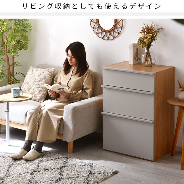 組み合わせキッチン収納 ファーゴ チェストタイプ 家具通販 ワイエム