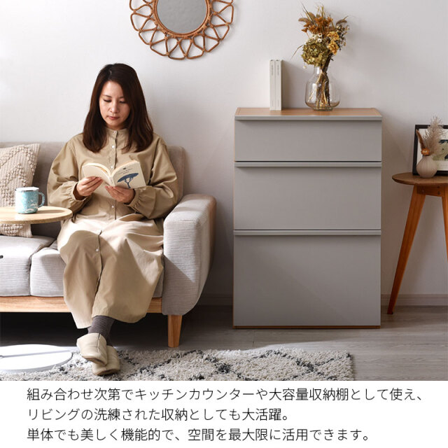 組み合わせキッチン収納 ファーゴ チェストタイプ 家具通販 ワイエム