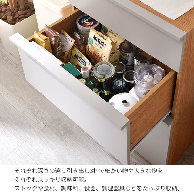 組み合わせキッチン収納 ファーゴ チェストタイプ 家具通販 ワイエム