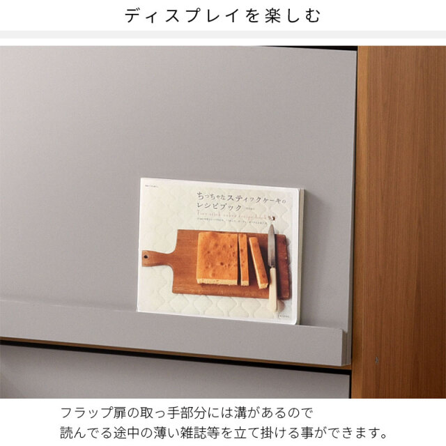 組み合わせキッチン収納 ファーゴ フラップ扉タイプ 家具通販 ワイエム