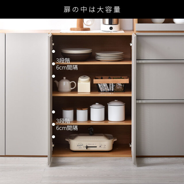 組み合わせキッチン収納 ファーゴ 木製扉タイプ 家具通販 ワイエム