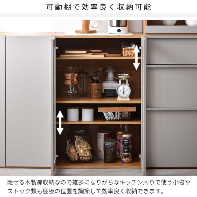 組み合わせキッチン収納 ファーゴ ガラス扉タイプ 家具通販 ワイエム