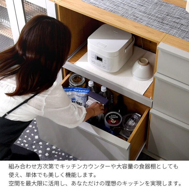 組み合わせキッチン収納 ファーゴ チェスト＋オープンタイプ 家具通販