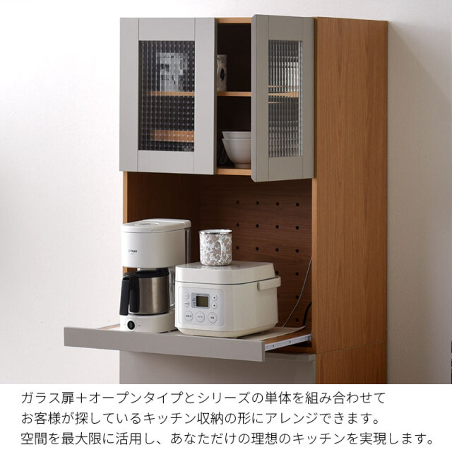 組み合わせキッチン収納 ファーゴ ガラス扉＋オープンタイプ 家具通販