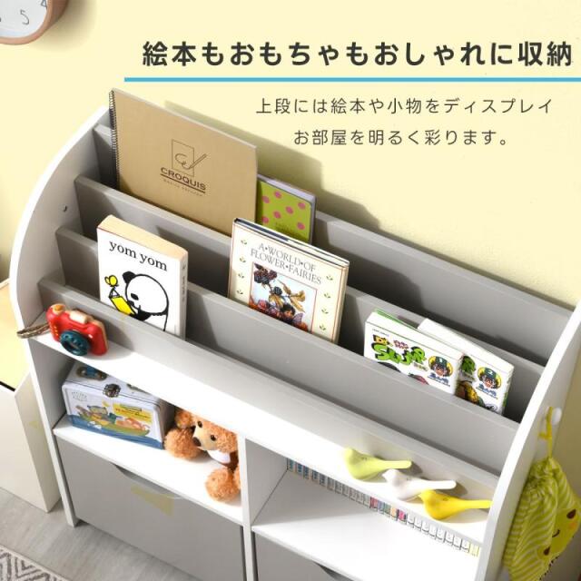 絵本棚 引き出し2杯タイプ 家具通販 ワイエムワールド本店