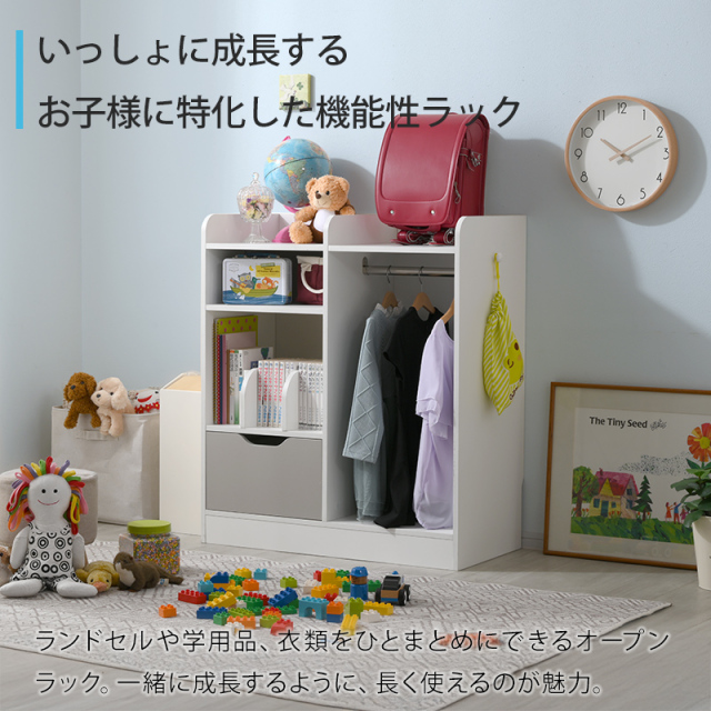 ハンガーラック付きランドセルラック 家具通販 ワイエムワールド本店