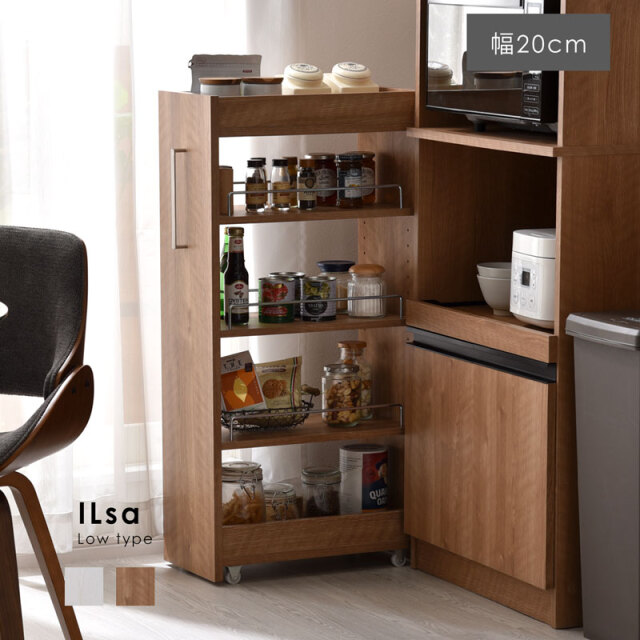 キャスター付き収納 幅20cmタイプ イルザ 家具通販 ワイエムワールド本店