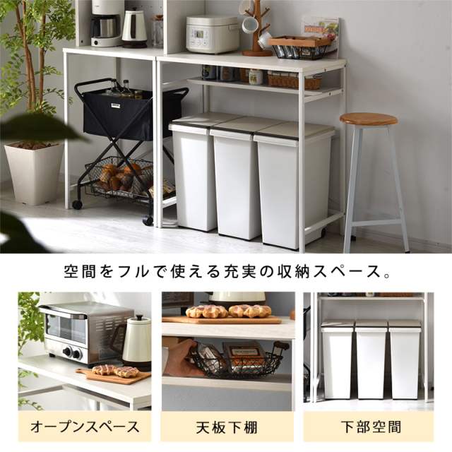 キッチン収納 ゴミ箱上 キッチンカウンター 幅80cm クイエール 家具
