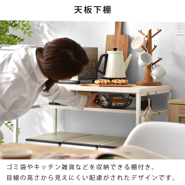 キッチン収納 ゴミ箱上 キッチンカウンター 幅80cm クイエール 家具