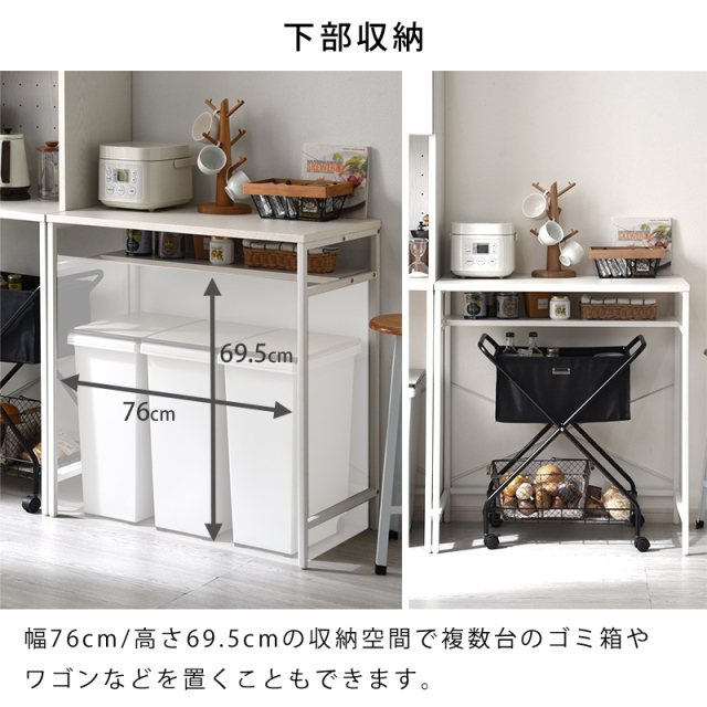 キッチン収納 ゴミ箱上 キッチンカウンター 幅80cm クイエール 家具