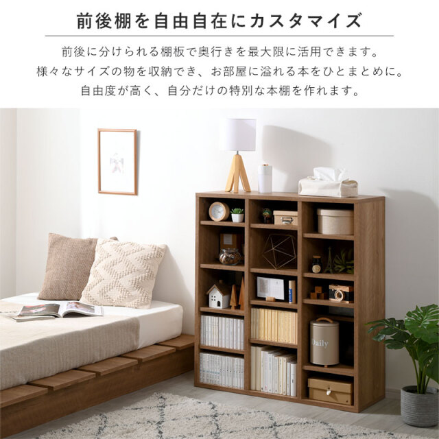 ディスプレイシェルフ ブックシェルフ 幅90cm リューミー 家具通販