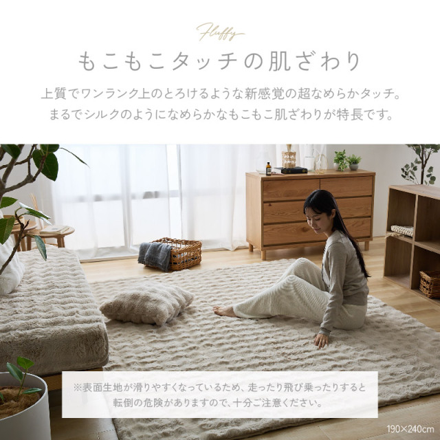 もこもこラビットファー ラグマット Puff 家具通販 ワイエムワールド本店