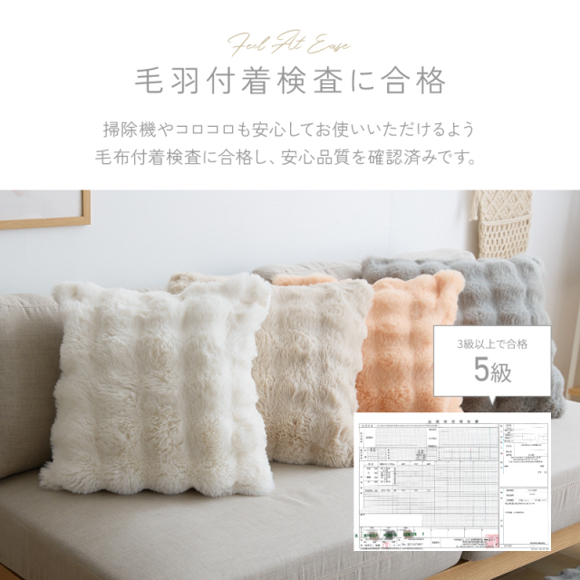 もこもこラビットファー クッションカバー 45×45cm Puff 家具通販