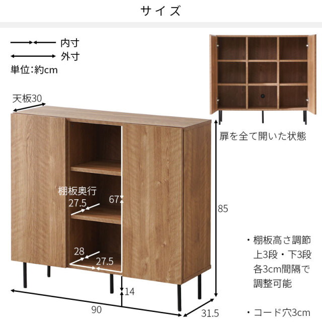 【新品】幅90㎝ キャビネット フリルモチーフ　アウトレット 楽天市場】キャビネット 90cm幅 オーク 扉収納付き 収納ラック