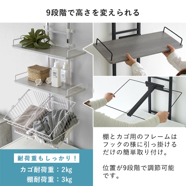 つっぱり ランドリーラック 深型カゴ 2個付き 幅60 ラトゥルー 家具