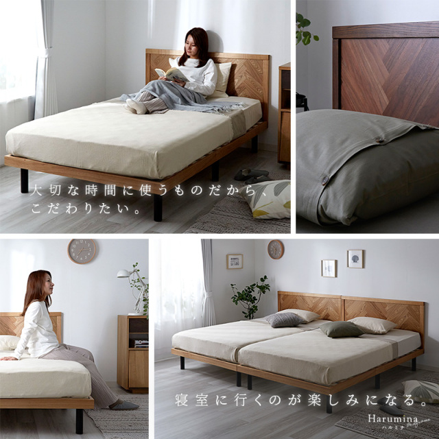 ベッドフレーム ヘリンボーン S SD D 単品/マットレスセット ハルミナ