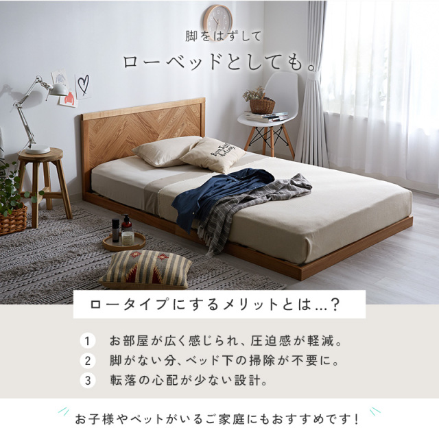 ベッドフレーム ヘリンボーン S SD D 単品/マットレスセット ハルミナ