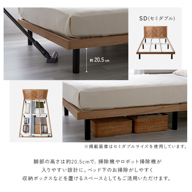 ベッドフレーム ヘリンボーン S SD D 単品/マットレスセット ハルミナ