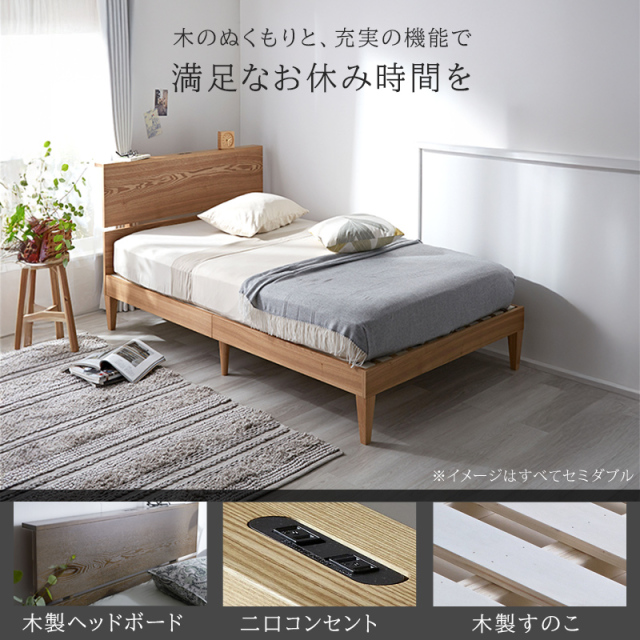 宮棚 二口コンセント付き 木製ベッドフレーム 家具通販 ワイエム