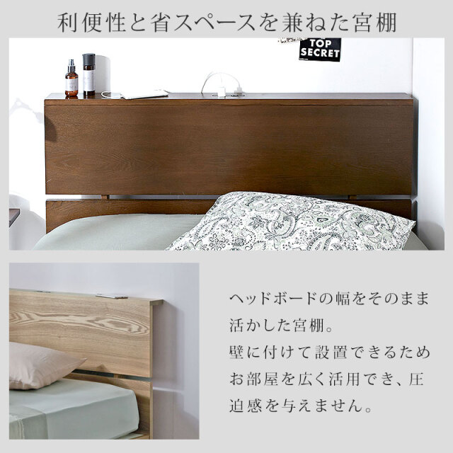 宮棚 二口コンセント付き 木製ベッドフレーム 家具通販 ワイエム
