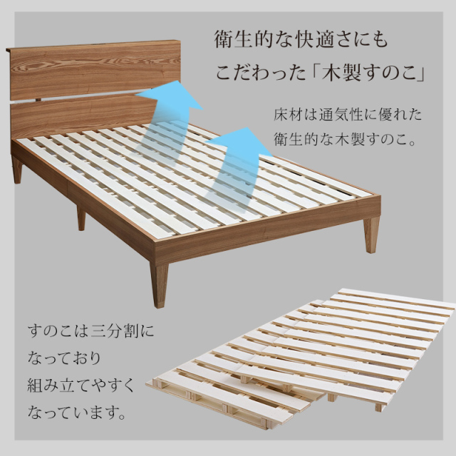宮棚 二口コンセント付き 木製ベッドフレーム 家具通販 ワイエム