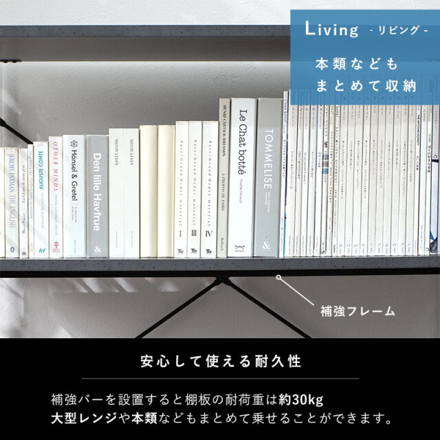 おしゃれ スチールラック ジュリオ 幅83cm用 棚板補強フレーム 家具