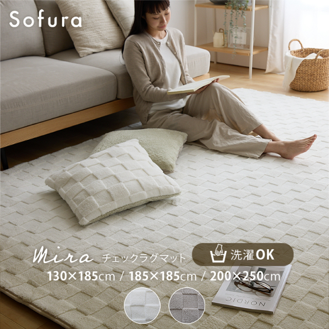 ラグマット カーペット｜【公式】ワイエムワールド オンラインストア