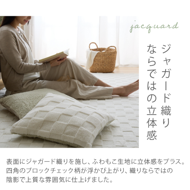 ふわとろチェッククッションカバー 45×45 Mira 家具通販 ワイエム