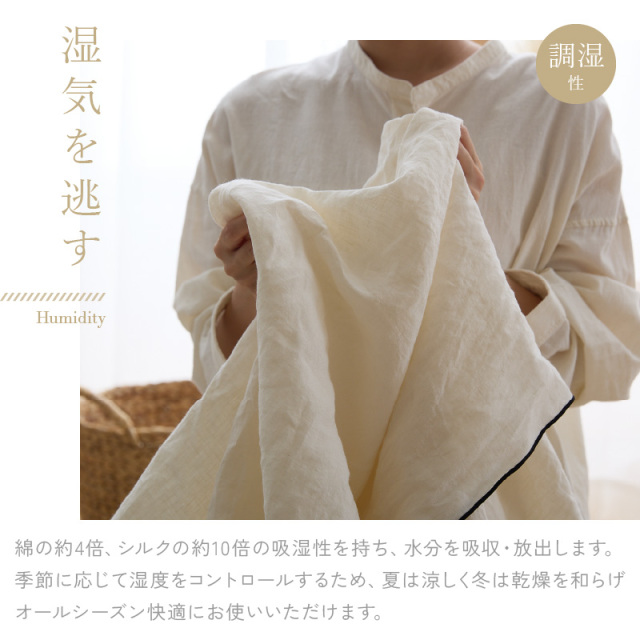 リネン パイピングマルチカバー Hinari 家具通販 ワイエムワールド本店