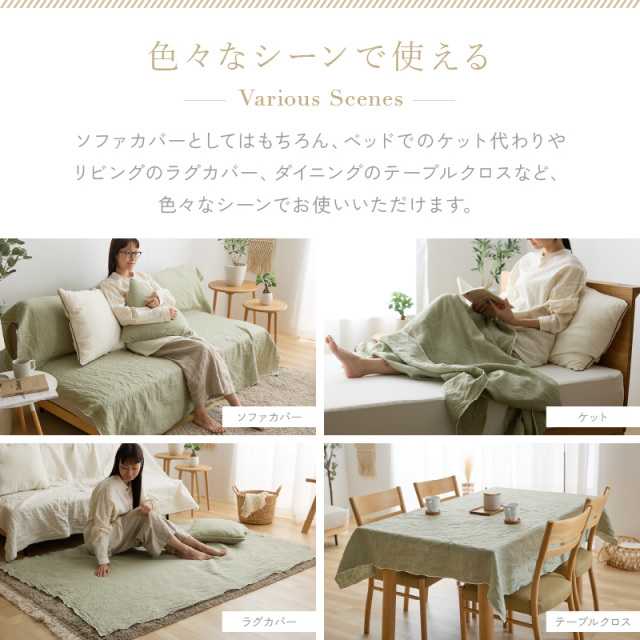 406.小さなマルチカバー　スラブのいちご〜リネン リネン パイピングマルチカバー Hinari 家具通販 ワイエムワールド本店