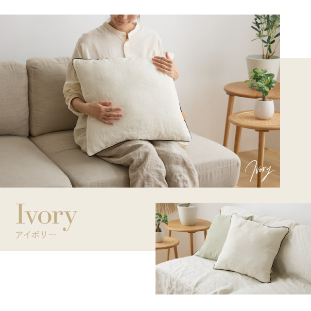 ❤45cm用❤パイピングクッションカバー❤サラブレッド＆コットンリネン リネン パイピングクッションカバー 45×45 Hinari 家具通販 ワイエム
