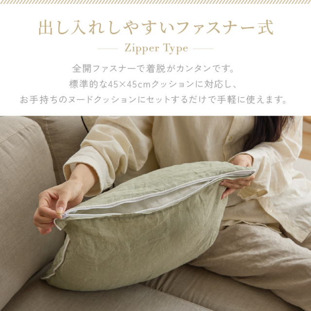 リネン パイピングクッションカバー 45×45 Hinari 家具通販 ワイエム