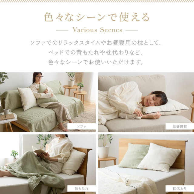 リネン パイピングクッションカバー 45×45 Hinari 家具通販 ワイエム