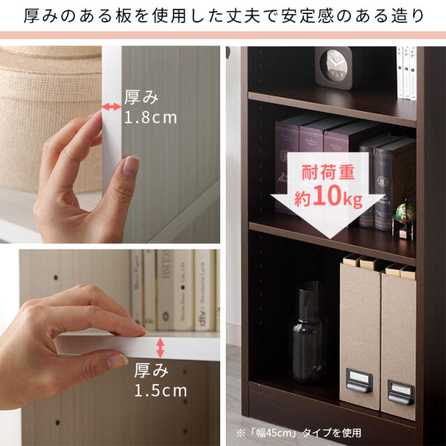 シンプル ブックシェルフ 幅45cm～幅90cm 家具通販 ワイエムワールド本店