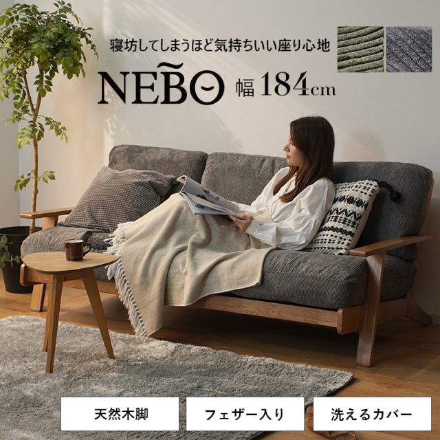 ソファ｜【公式】ワイエムワールド オンラインストア