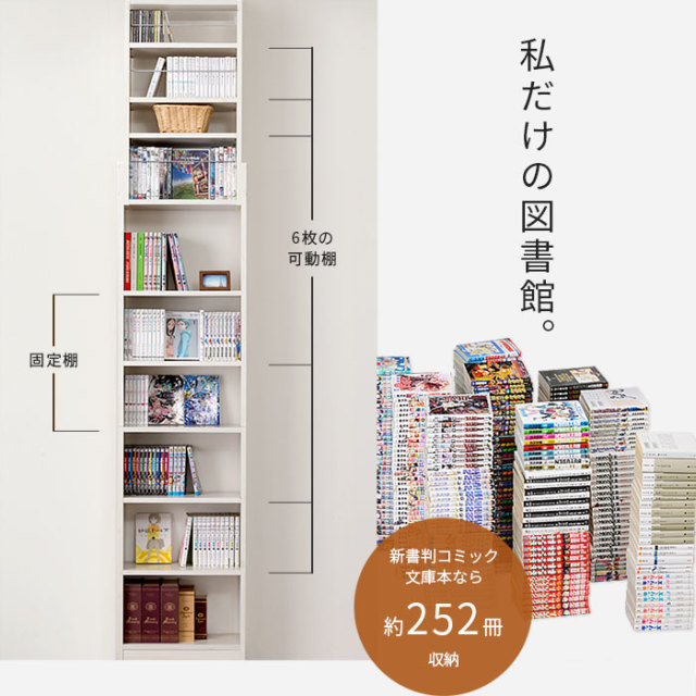 新品】 天井つっぱり書棚45㎝ oak 【アウトレット】