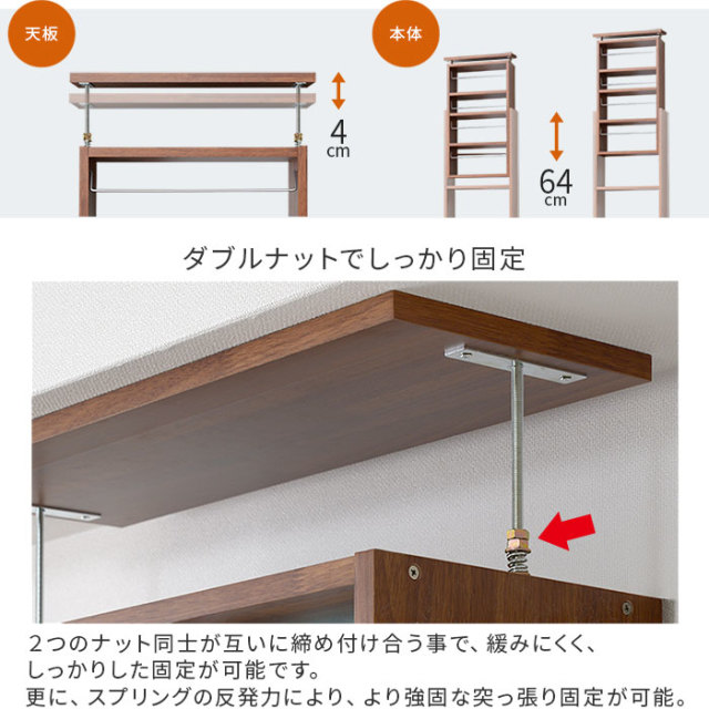 天井つっぱり書棚 オープンタイプW60 WN 00-130-wn