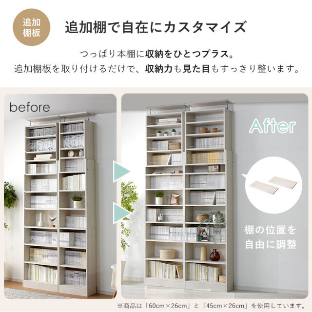 天井つっぱり本棚 スラスト 幅60cm 奥行19cm 専用 棚板2枚セット 【00