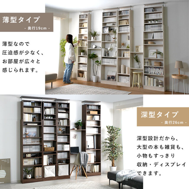 天井つっぱり本棚 スラスト 幅60cm 奥行19cm 専用 棚板2枚セット 【00