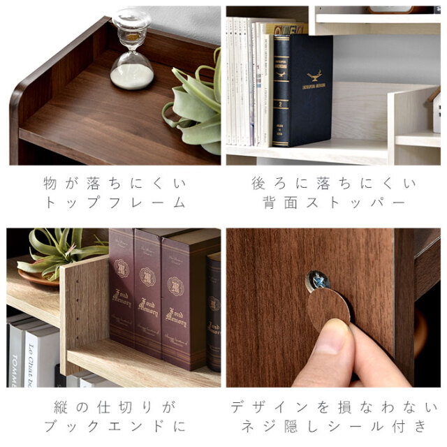 おしゃれなデザイン オープン本棚 ルース 【00-139】｜激安