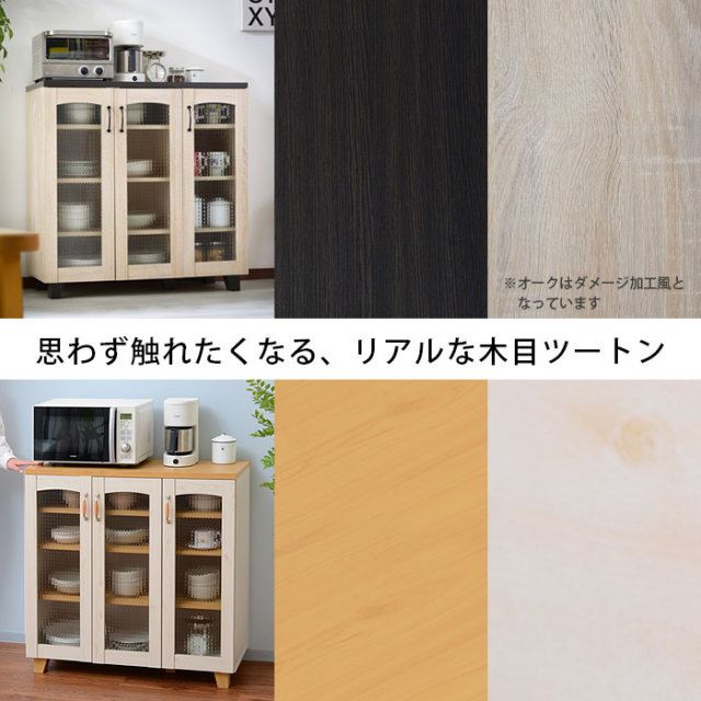 フレンチカントリー食器棚 カリーナ ロータイプ 【00-140