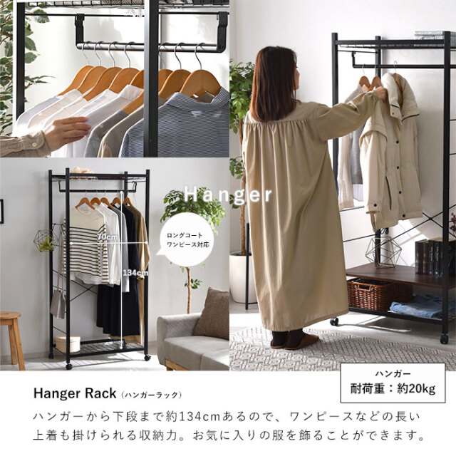 お洒落 デザイン ハンガーラック ゲイブ 幅75cm 【00-148】｜激安