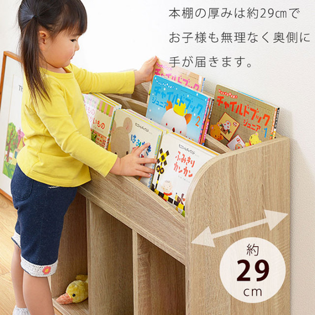 表紙が見える絵本棚 あすなろ 【00-165】｜激安アウトレット家具通販