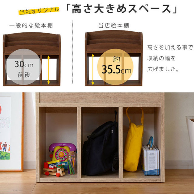 【RU様♡専用オーダー】丸みカーブ　表紙が見える絵本棚 表紙が見える絵本棚 あすなろ 【00-165】｜激安アウトレット家具