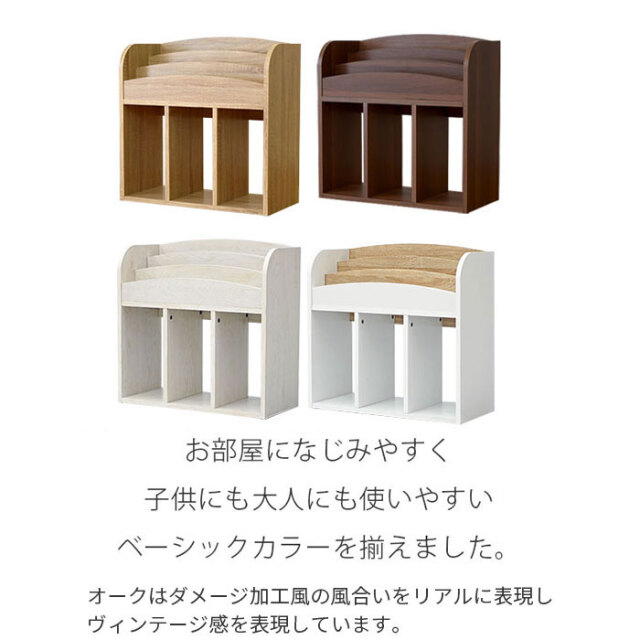 絵本棚ワイドタイプ 60日発送